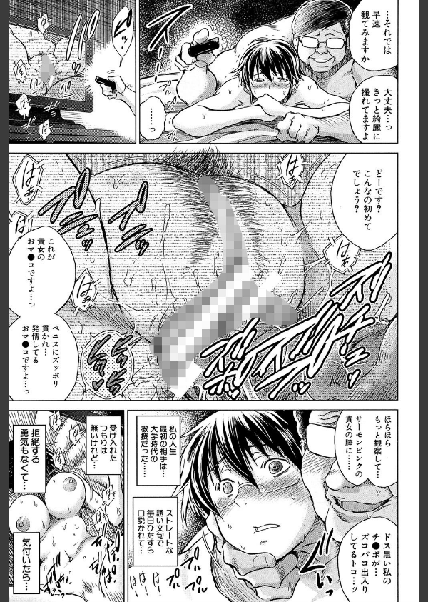 寝撮られ妻【第1話立ち読み付き】 〜夫の知らない痴態〜_3枚目の画像